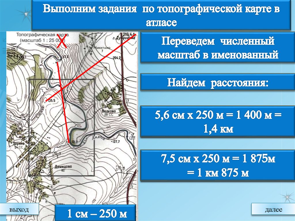 Карта спутник с возможностью измерения расстояния