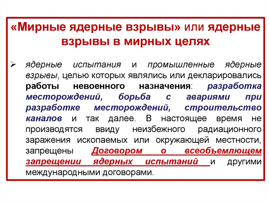 Радиоактивность радионуклиды. Техногенные радионуклиды. Техногенные радионуклиды список. Примордиальные радионуклиды. Техногенная среда.