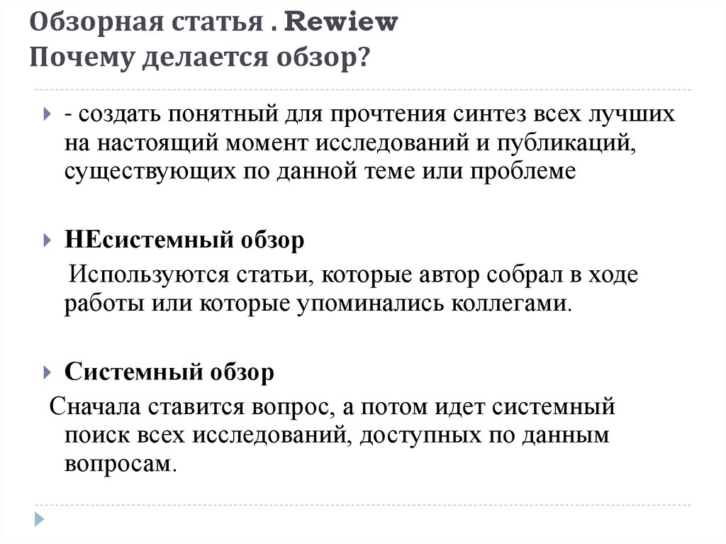 Как написать анализ статьи образец