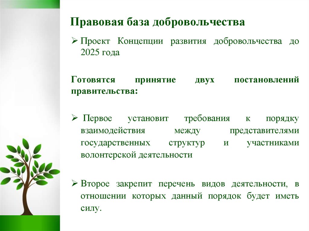 Чем меньше текста на слайдах тем лучше воспринимается презентация