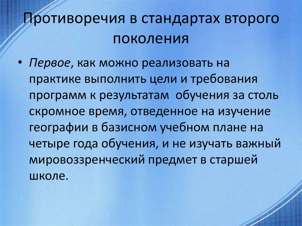 Презентация про россию по географии 11 класс