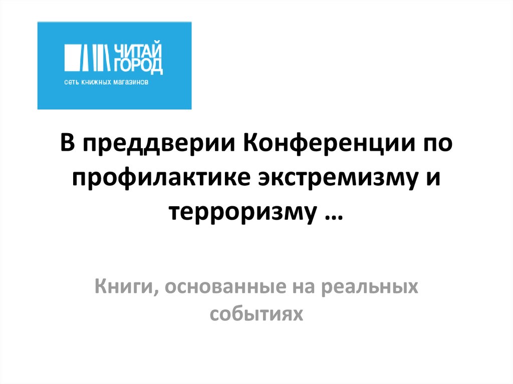 Презентация для конференции оформление