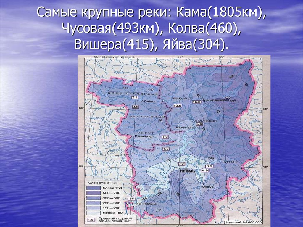 Карта водоемов пермского края