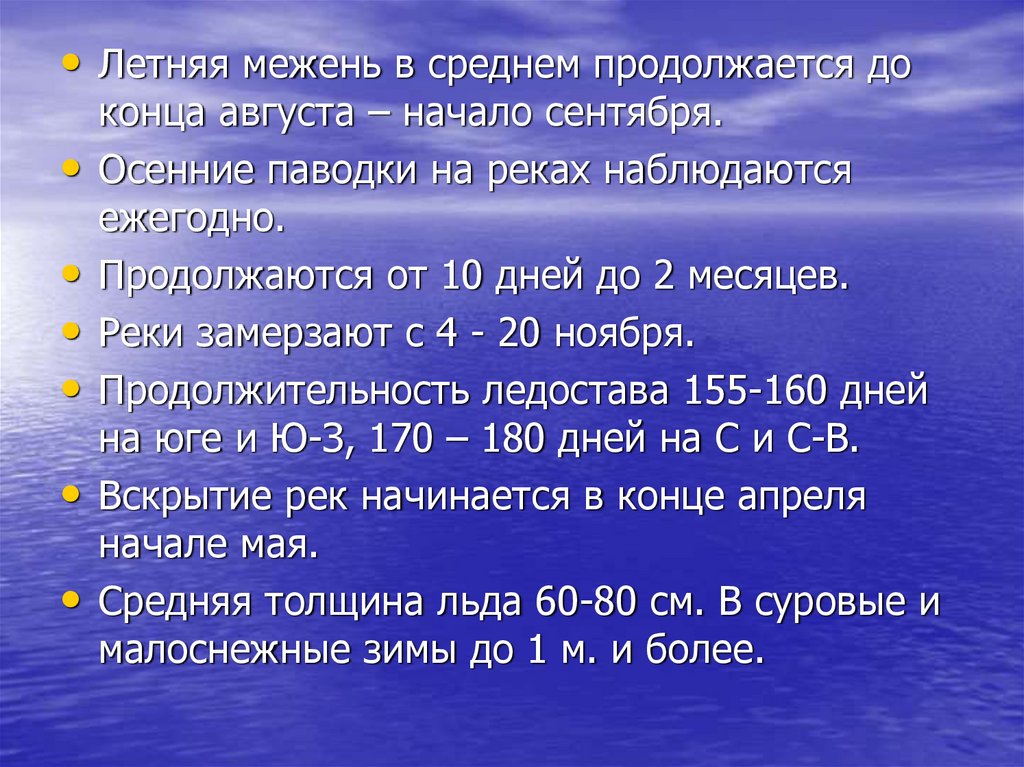 Внутренние воды краснодарского края презентация 8 класс