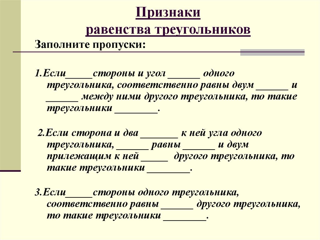 Признаки равноправия