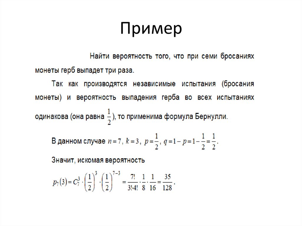 Формула теории вероятности 9 класс. Теория вероятности формулы и примеры. Формула нахождения вероятности. Основные формулы теории вероятности.