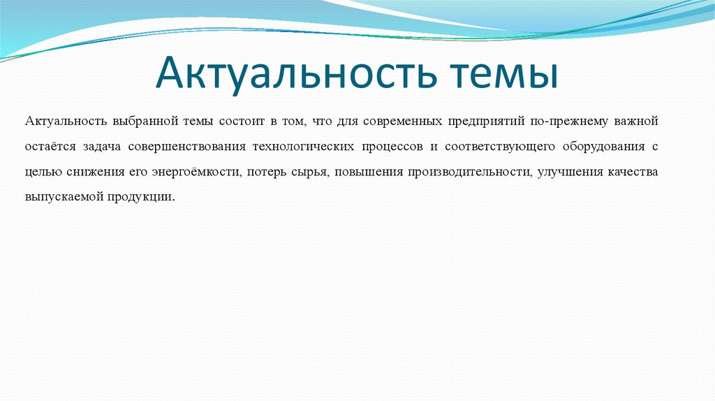 Актуальные темы для проекта 9 класс химия