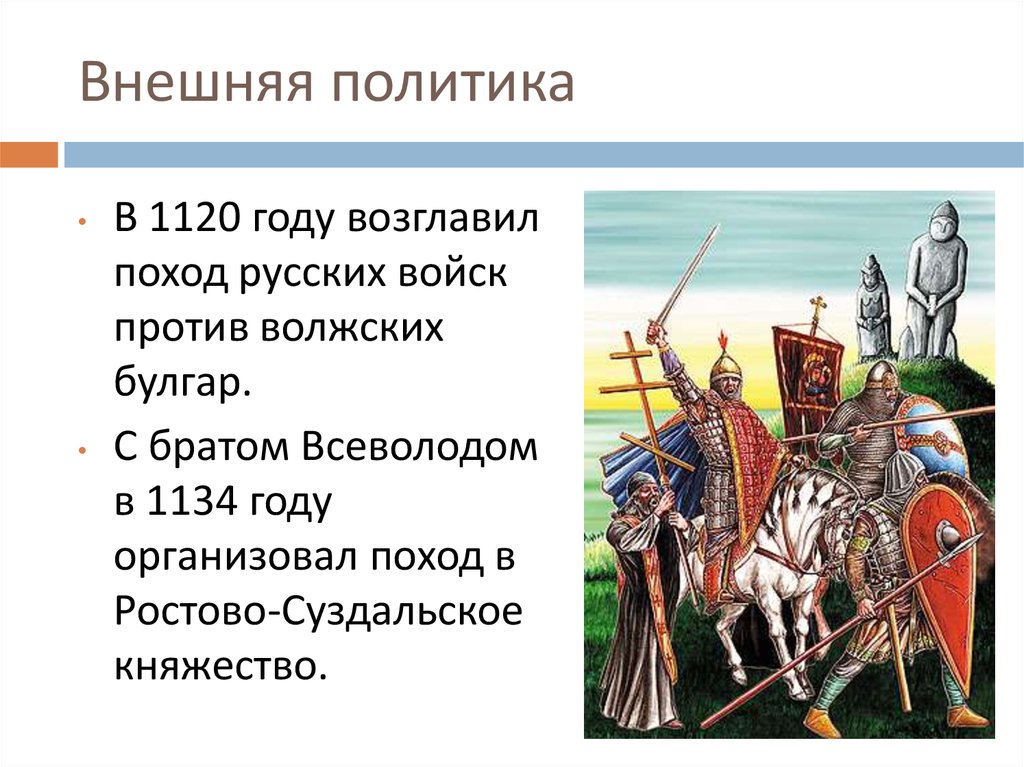 Поход на волжскую булгарию. Походы Владимиро Суздальского войска на Волжскую Булгарию год. Поход против волжских Булгар. 1120 Год событие на Руси. Поход на Волжскую Булгарию 1120.