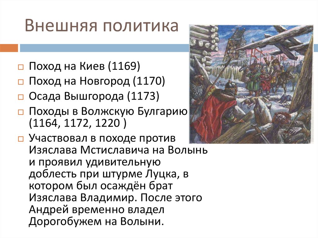 Поход на киев. Поход Андрея Боголюбского на Новгород. Поход Андрея Боголюбского на Киев 1169. Поход Андрея Боголюбского 1169. Взятие Киева 1169.