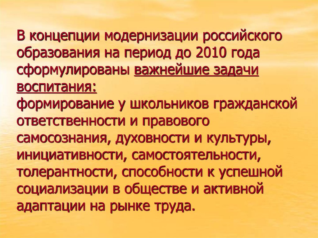 Концепция модернизации библиотеки образец