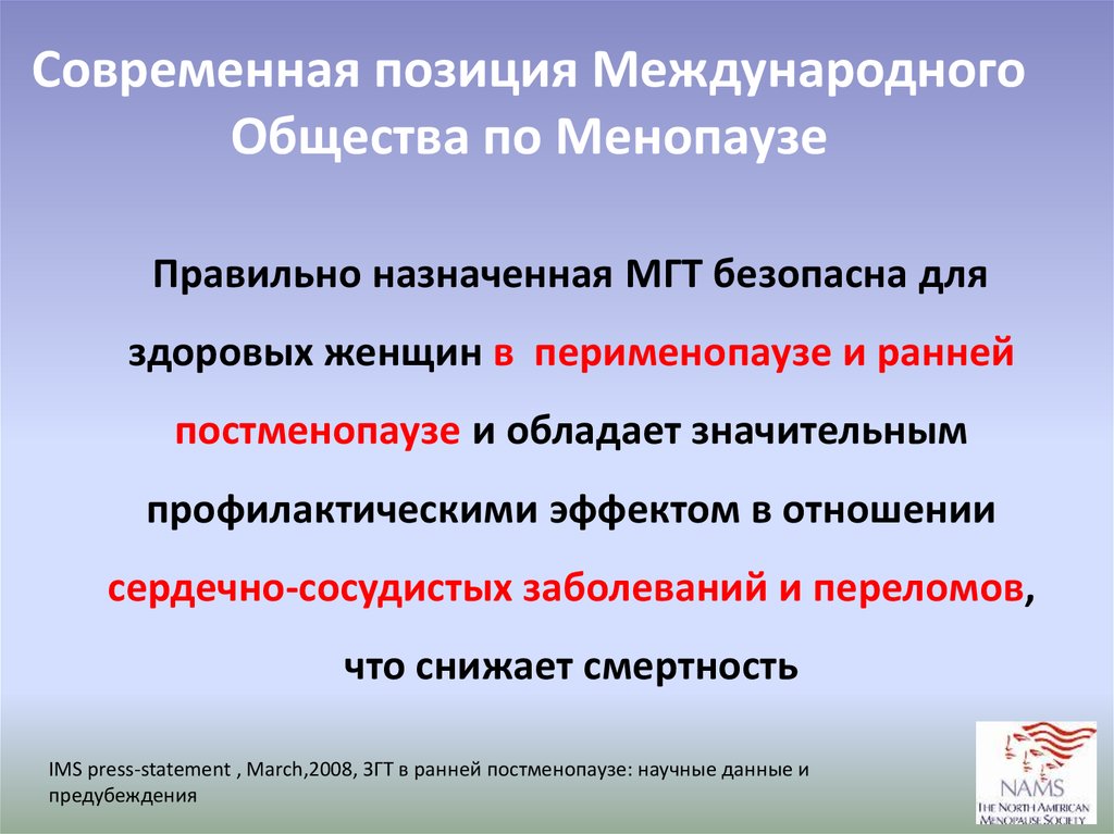 Международная позиция