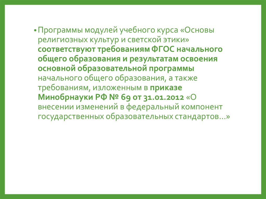 Мифология и культура японии 4 класс презентация орксэ