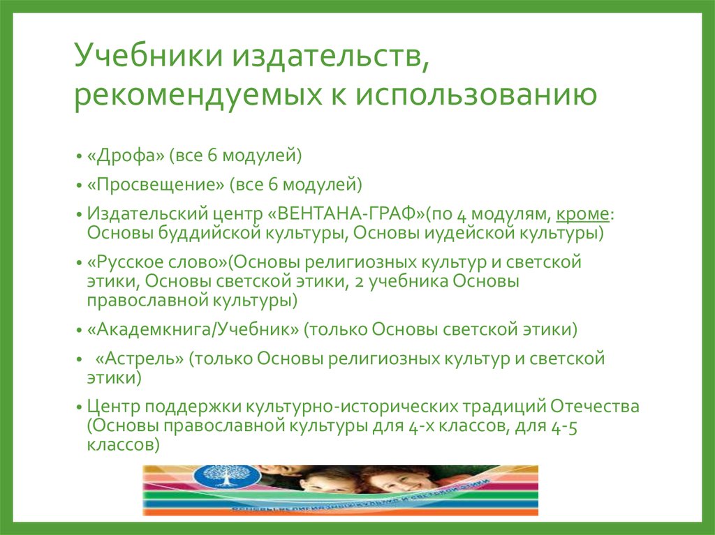 Конструктор рабочей программы орксэ 4 класс. Основы иудейской культуры учебник. Основы иудейской культуры Дрофа. Основы иудейской культуры 4 класс учебник. Основы иудейской культуры 4 класс членов.