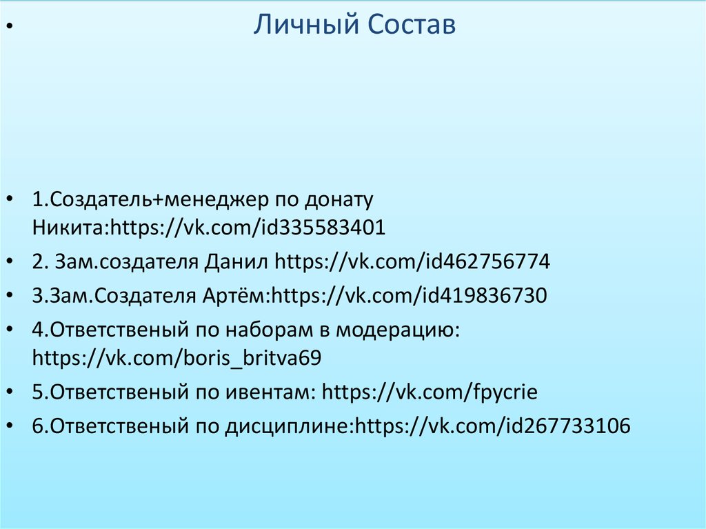 Система повышения,иерархия