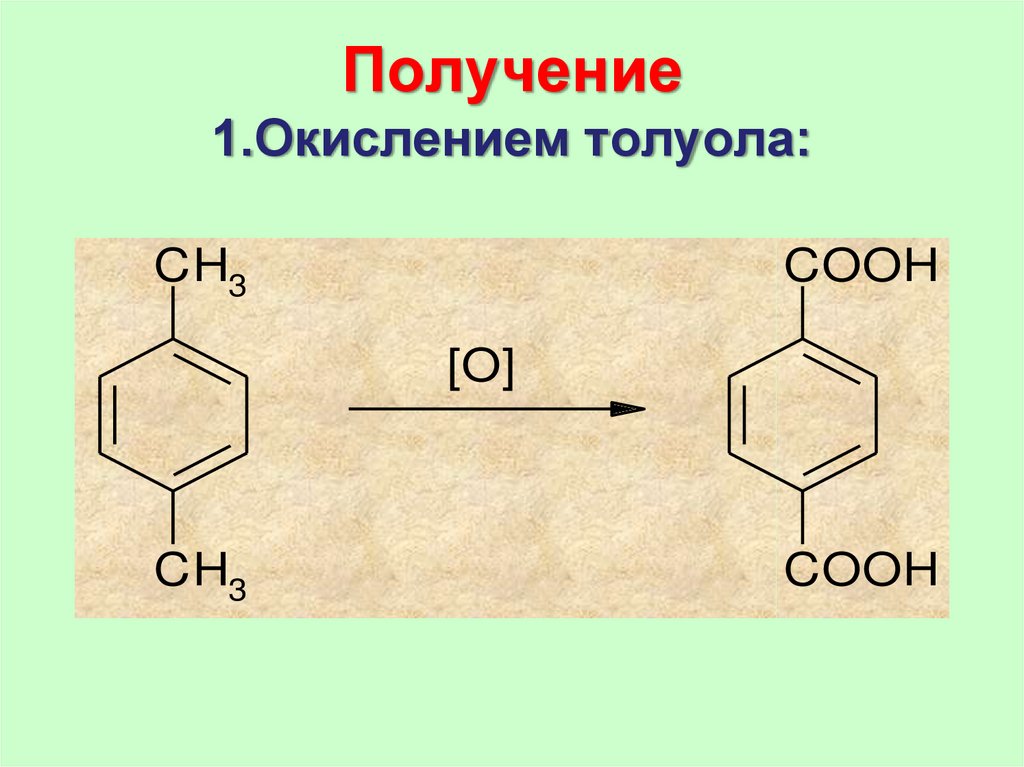 Толуол группа соединений. Толуол. Толуол формула. Получение толуола. Получение 1 3 5 трибромбензола.
