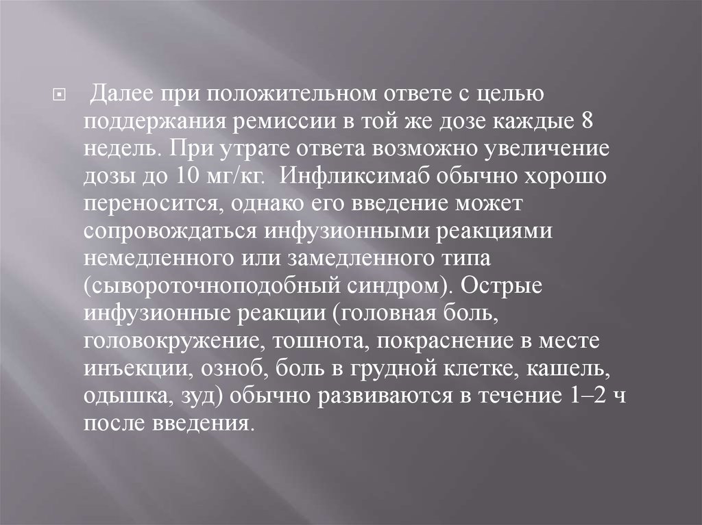 Утрата ответ. Сывороточноподобный синдром. Сыворотоподобный синдром. Сывороточноподобный синдром клиника.