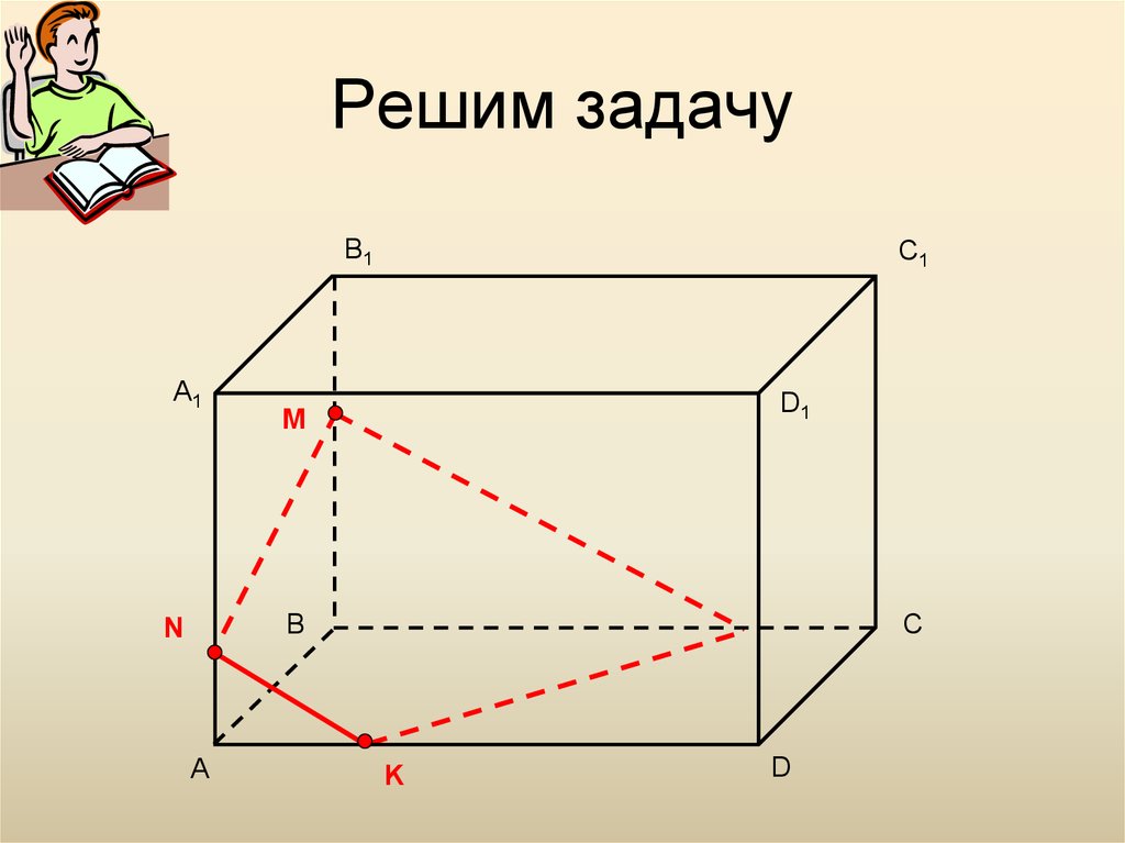 Постройте сечение прямоугольного параллелепипеда