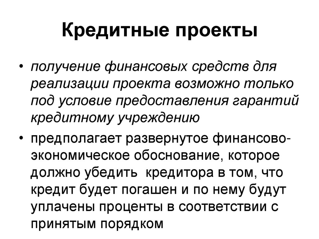 Суть проекта это