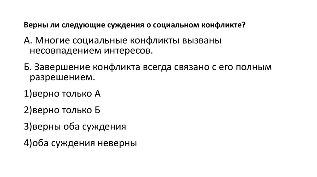 Проверочная работа по обществознанию трудовые правоотношения