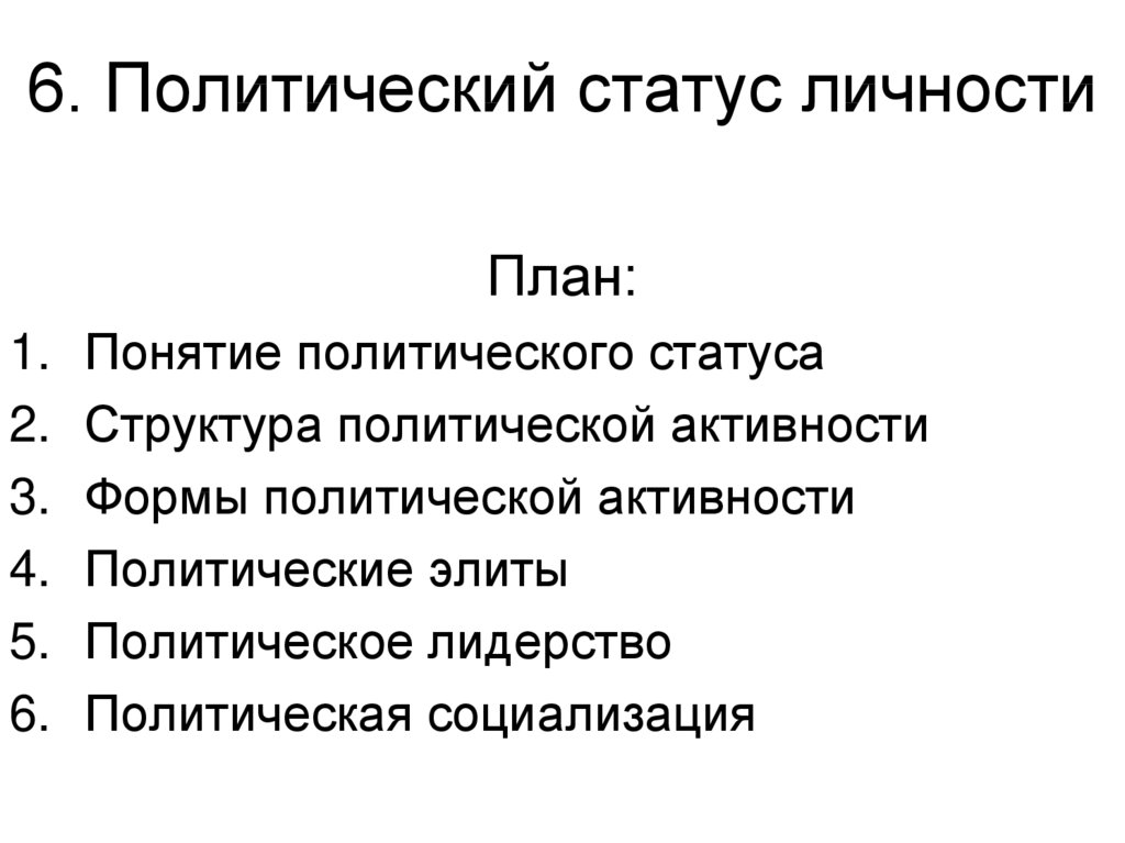 Что такое нейтральный статус страны?