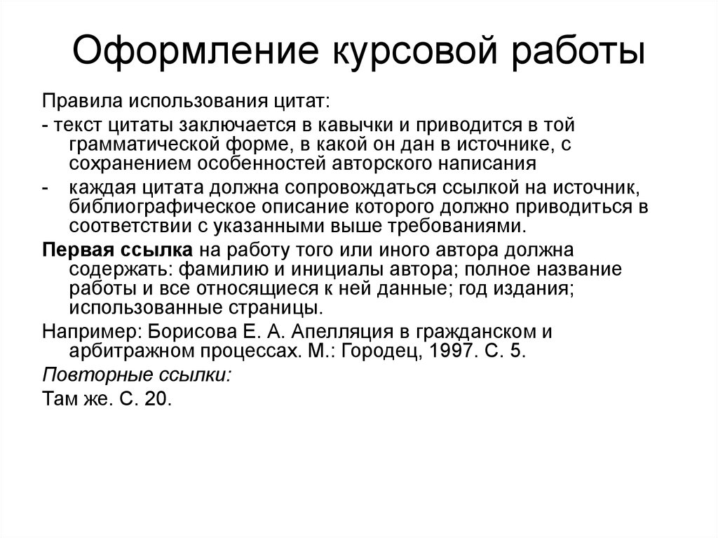 Организация и технология продажи товаров по образцам курсовая