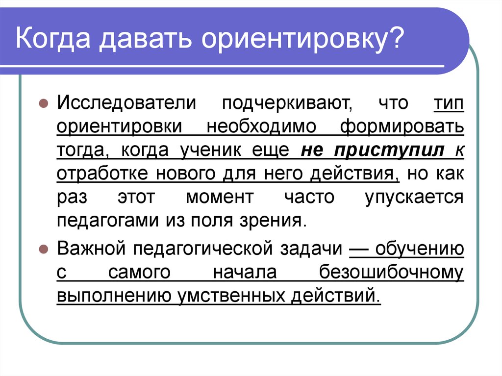 Действия п. Три типа ориентировки по Гальперину. Типы ориентировки по Гальперину. Типы ориентировки по п.я.Гальперину. Гальперин ориентировка.