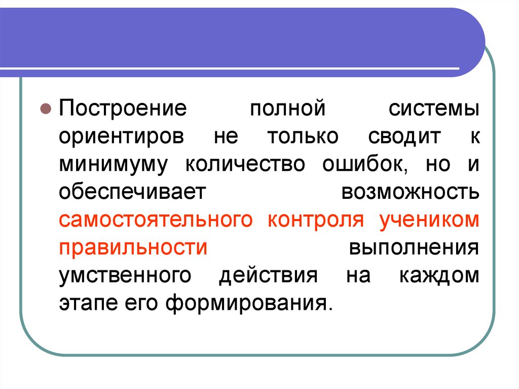 Построение полных систем