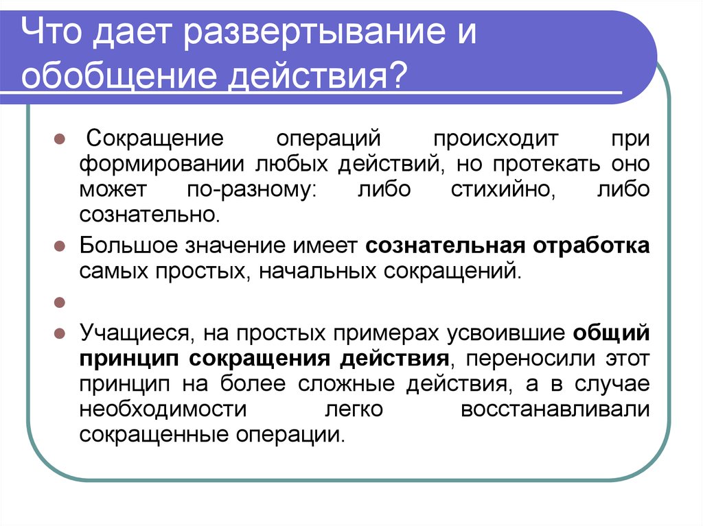 Перенос действий относящихся к деятельности внешней в умственный внутренний план это