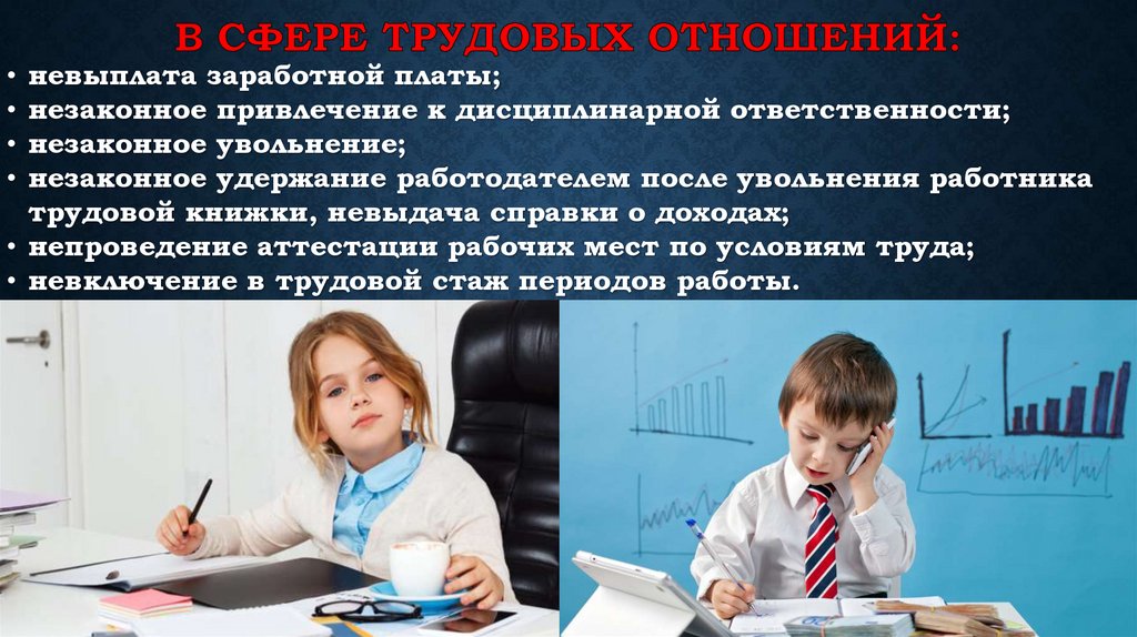 Незаконное привлечение к ответственности