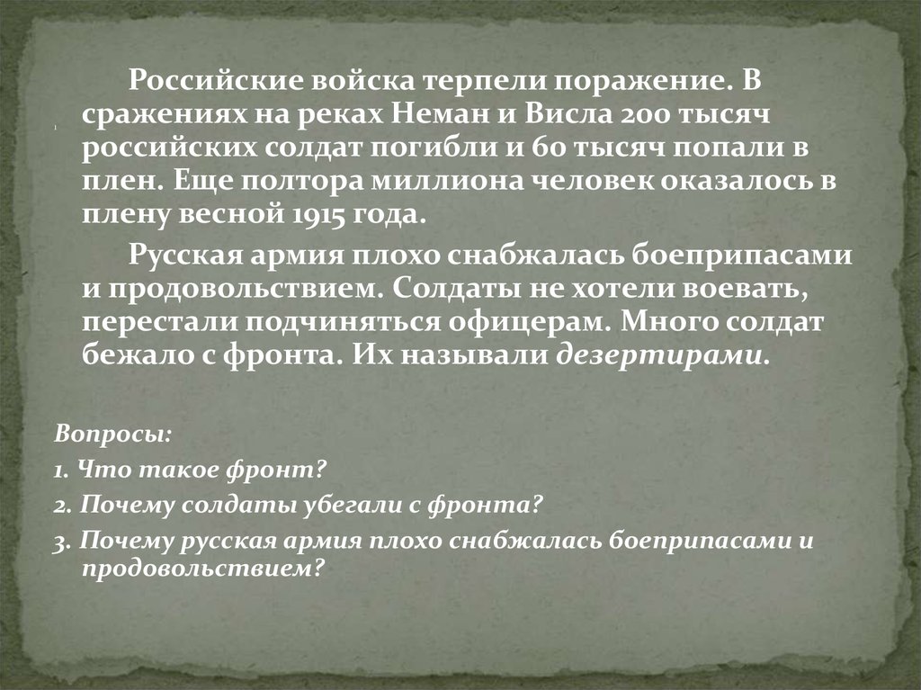 Россия и мир накануне первой мировой войны 10 класс презентация торкунов