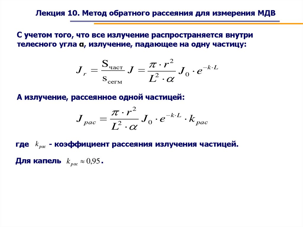 Диаграмма обратного рассеяния цели