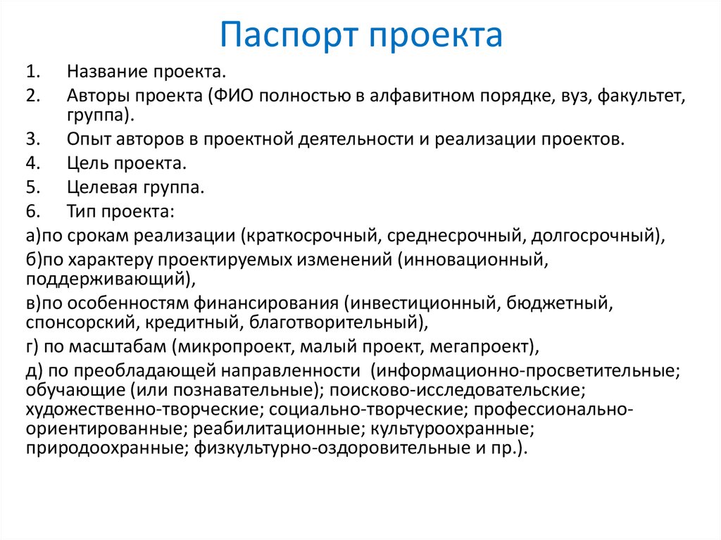 Как писать грантовый проект образец