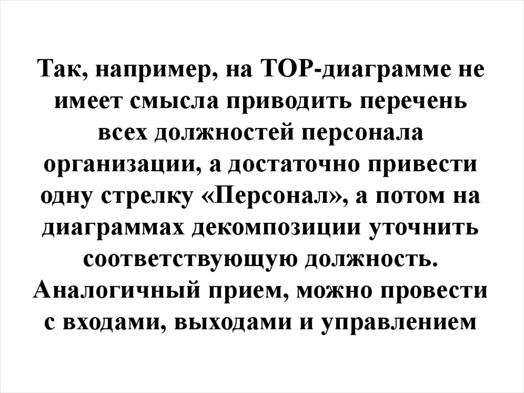 Прием аналога. Препятствие для доступа на частную собственность. Препятствие к доступу к имуществу. Прерывающая функция. Кому принадлежат экономические ресурсы.