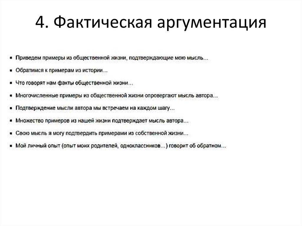 Эссе мы не должны дозволить никому переделывать историческую истину н пирогов