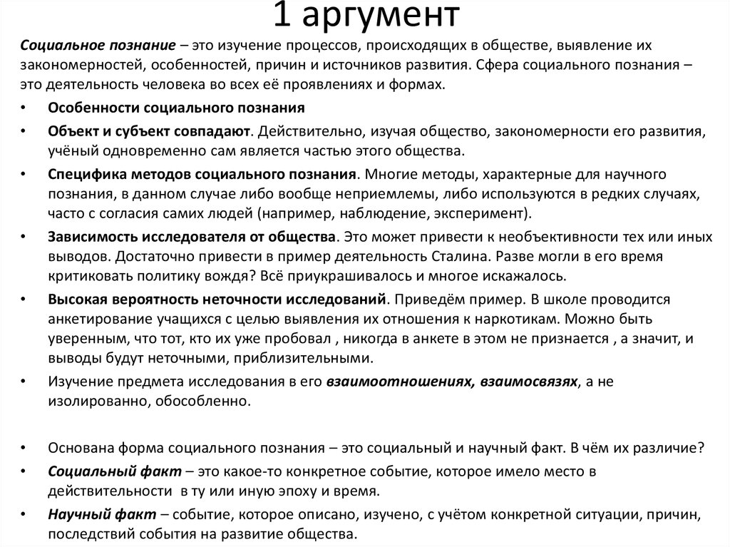 Эссе мы не должны дозволить никому переделывать историческую истину н пирогов