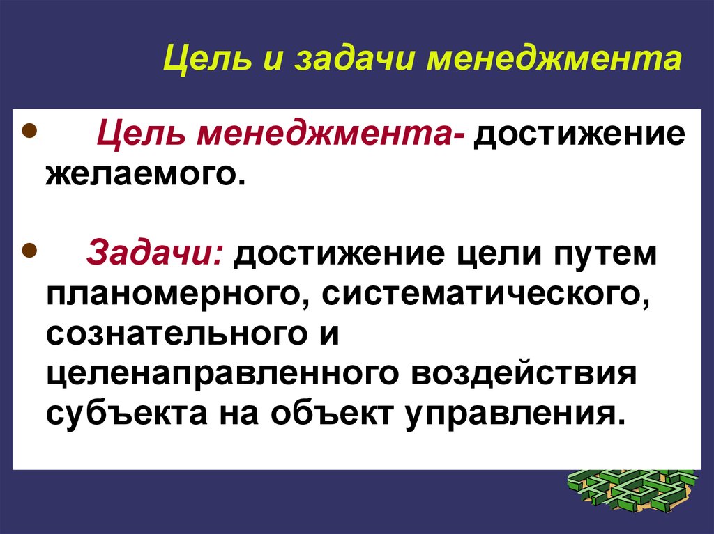 Что такое проект в менеджменте определение