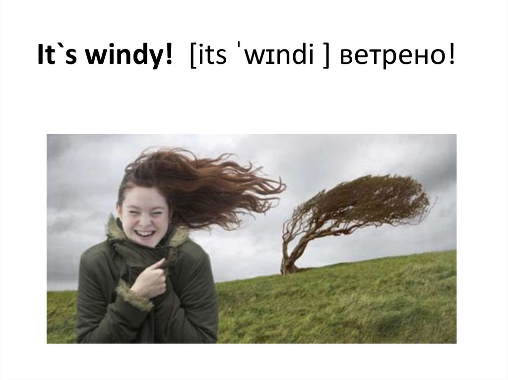 Its windy перевод на русский. It's Windy. Спотлайт 2 it's Windy. It's Windy. - Ветрено.. It s Windy картинка.
