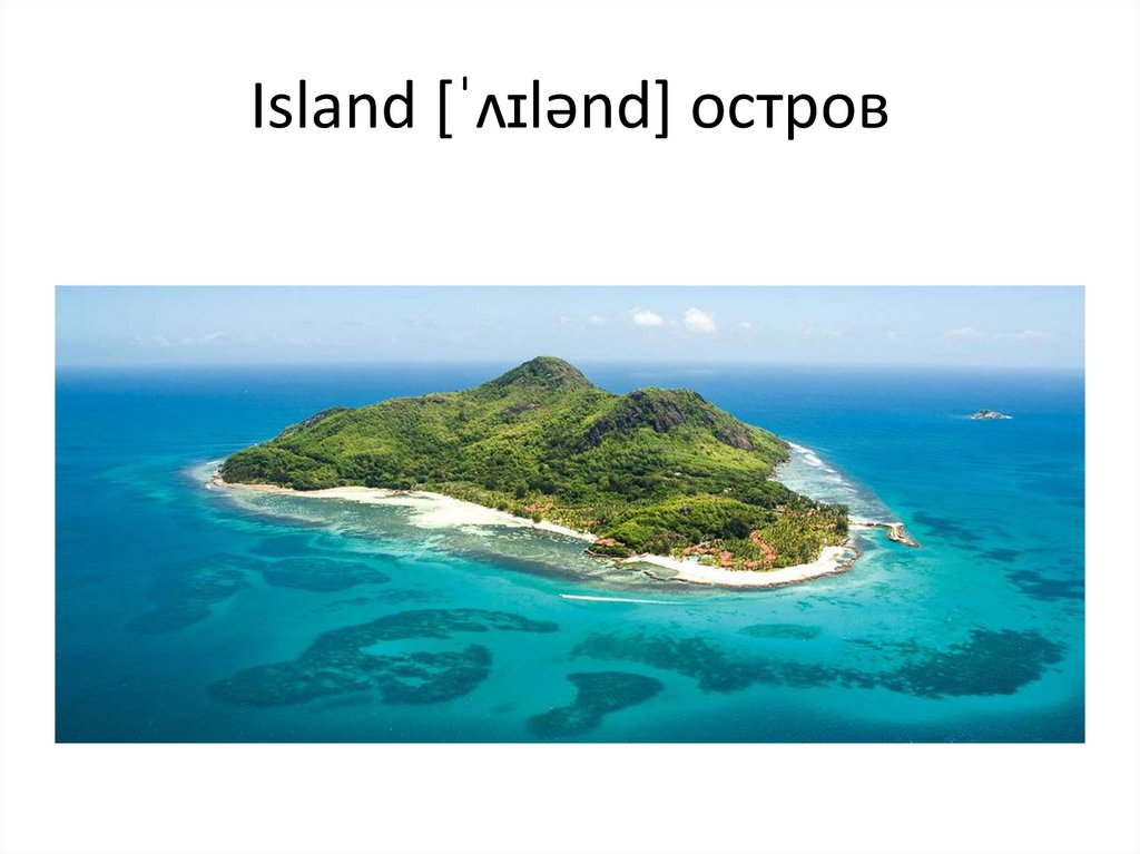 Windy island. Слово остров. Хай Бразил остров. Остров текст.