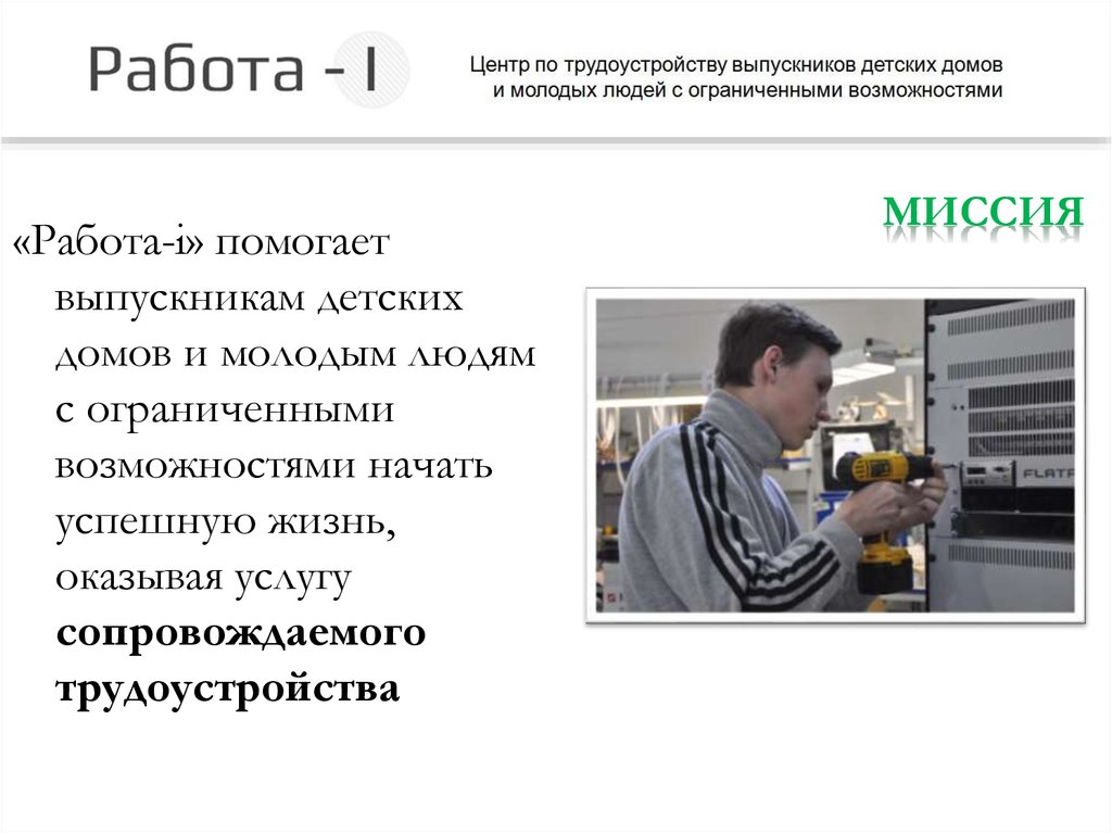 Презентация по трудоустройству выпускников спо