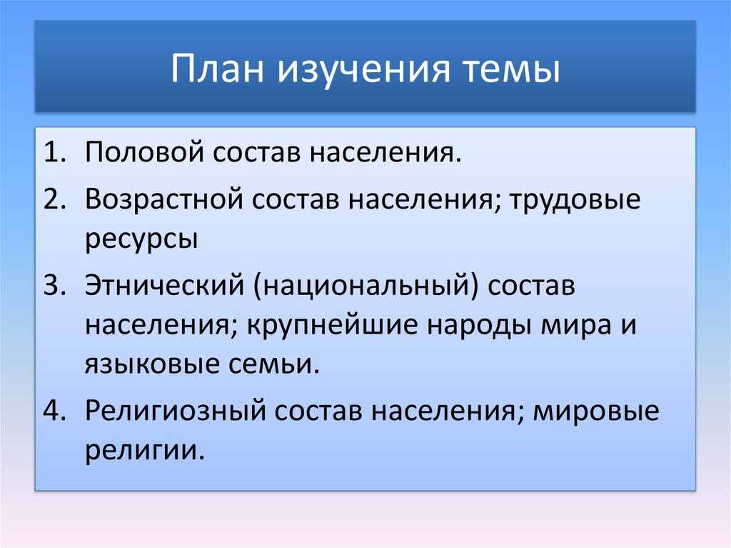 План исследования. План изучения темы. План изученной темы. План изучения темы культура. План изучив эту тему.