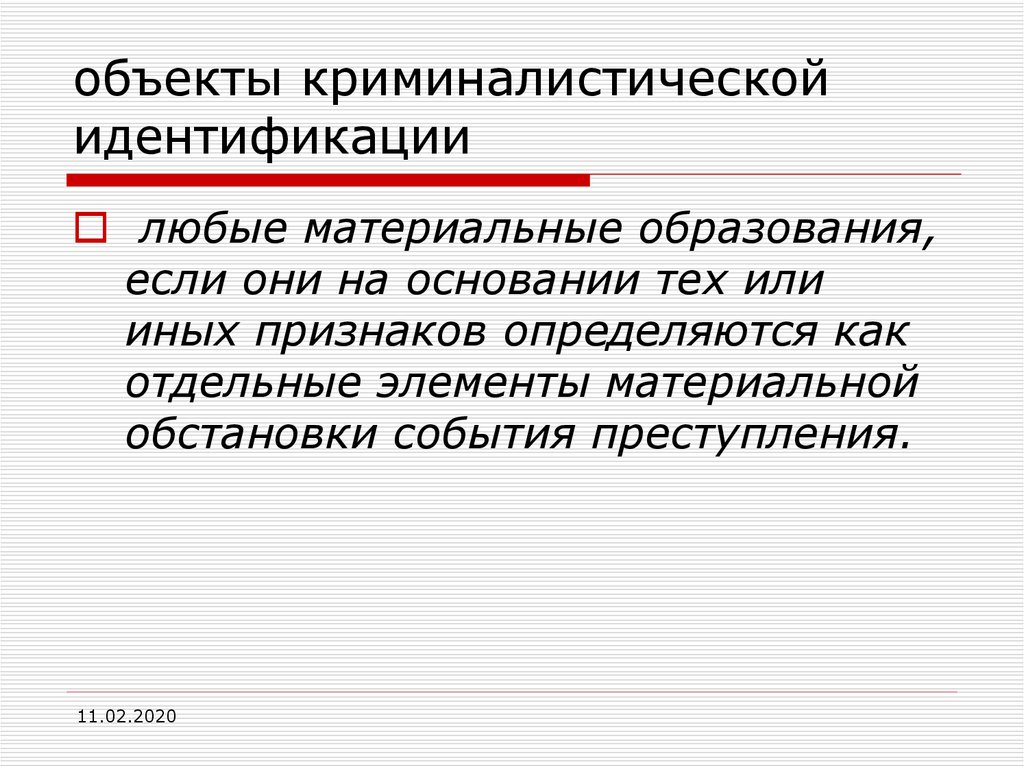 Образцов богомолова криминалистическая психология