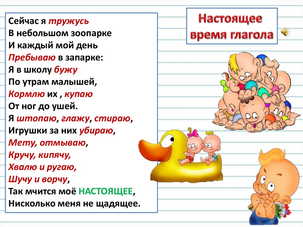 Изменение глаголов по временам презентация 3 класс. Времена глаголов 3 класс. Времена глагола конспект урока 2 класс. Изменение глаголов по временам 3 класс. Глагол 3 класс школа России.