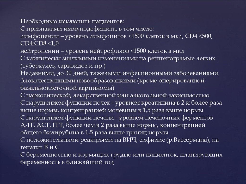 Пациент исключение. Повышение лимфоцитов при рассеянном склерозе. Лимфоциты при рассеянном склерозе. Почерк рассеянный склероз. Лимфопения концентрация лимфоцитов.