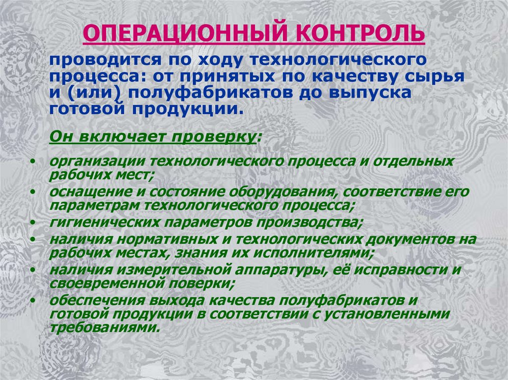 Контроль проекта включает в себя контроль