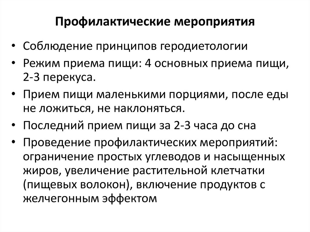 Афо лиц пожилого и старческого возраста презентация