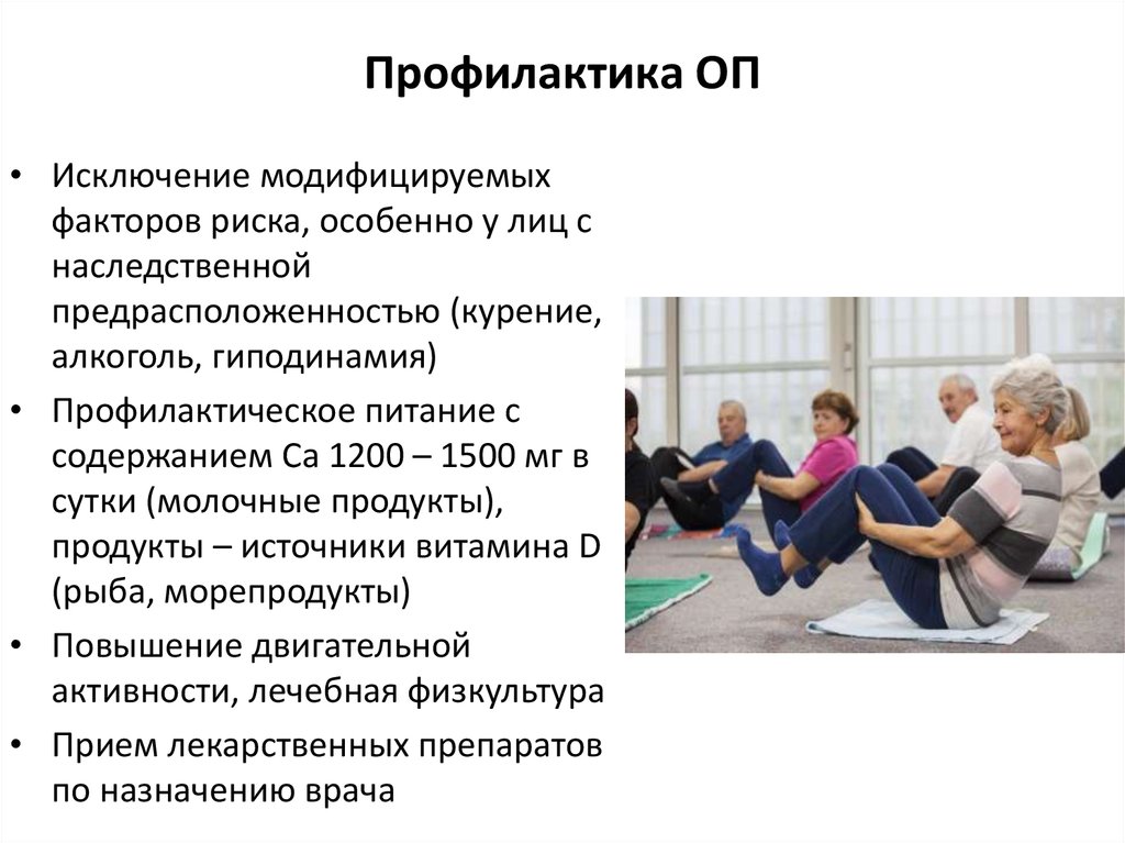 Анатомо физиологические особенности лиц пожилого и старческого возраста презентация