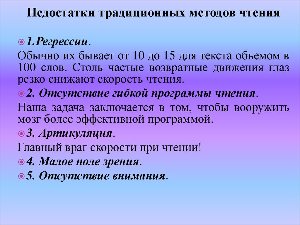 Прочитать какой способ. Методика чтения Кушнира. Метод чтения. Методика чтения глухих. Метод чтения Satin.