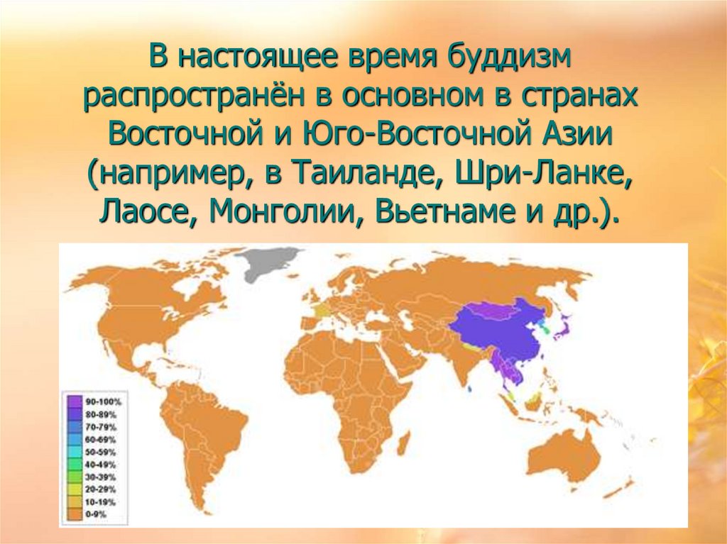 Какие народы приняли буддизм. Карта распространения буддизма в мире. Карта буддизма в мире.