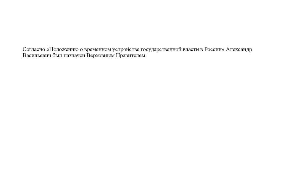 Согласно положению или положения. Согласно положению или положения как.