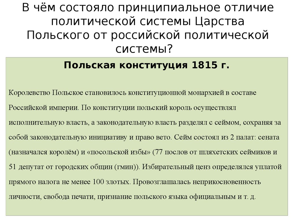 В чем состояло принципиальное отличие первых мониторов пакетной обработки от уже существовавших